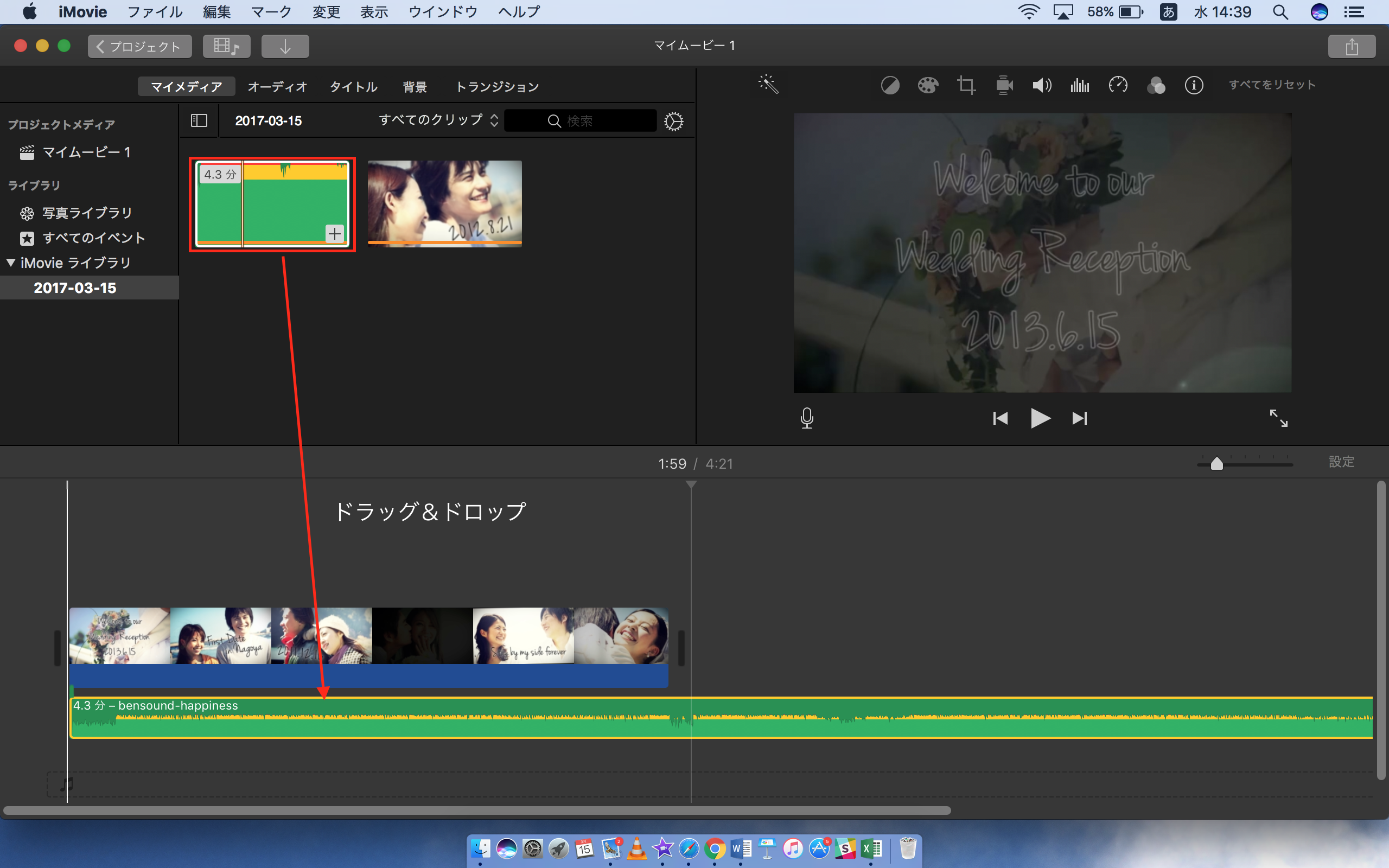 結婚式ムービーを自作するimovie 使い方を伝授します ナナイロコラム