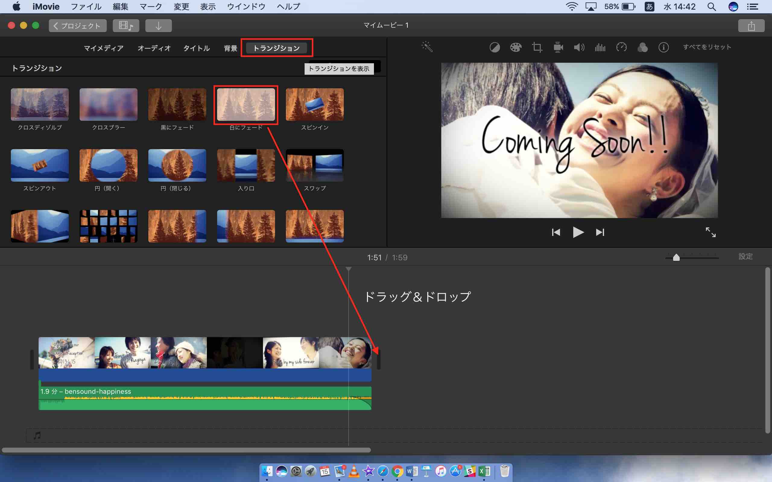 結婚式ムービーを自作するimovie 使い方を伝授します ナナイロコラム