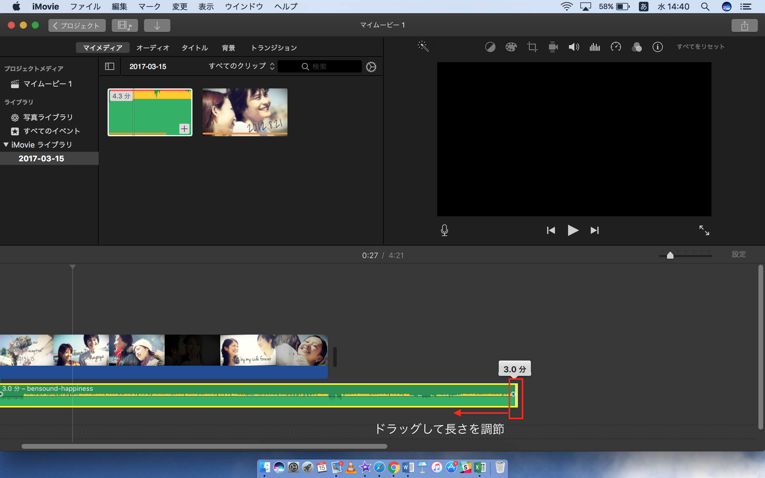 結婚式ムービーを自作するimovie 使い方を伝授します