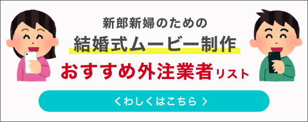 結婚披露宴にサザンの楽曲で盛り上がりたいカップルにおすすめのbgmリスト ナナイロコラム