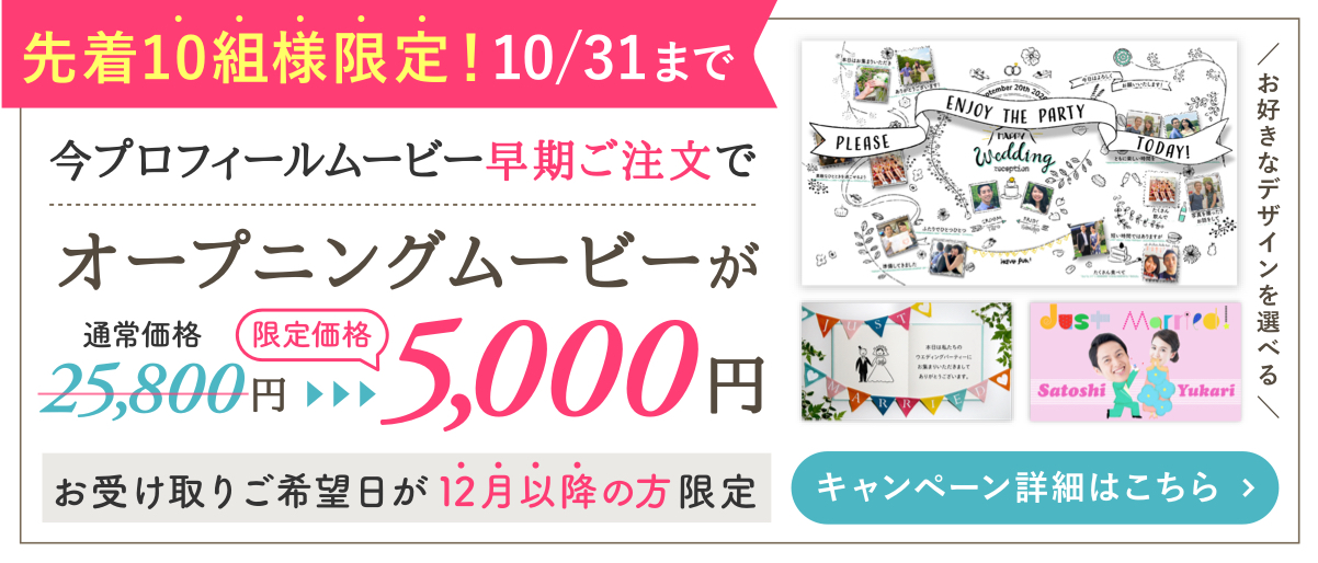 本当に使えるプロフィールムービーのコメント例文集 書き方のコツと新郎新婦の年代別サンプルまとめ ナナイロコラム