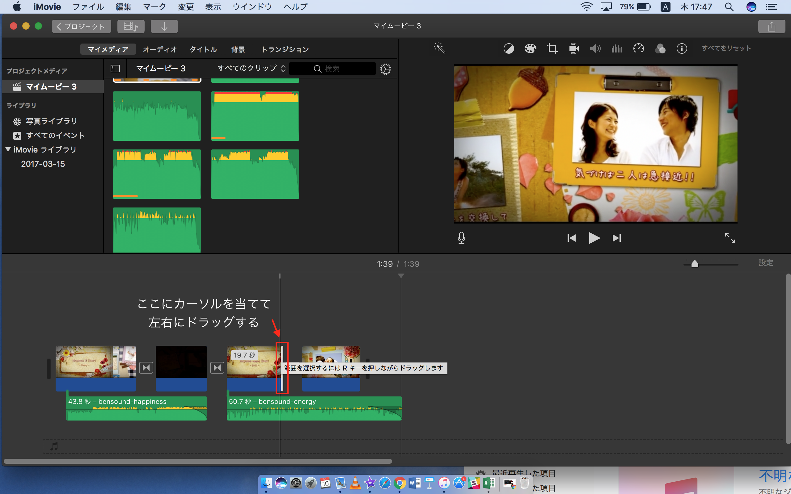 結婚式ムービーを自作するimovie 使い方を伝授します ナナイロコラム