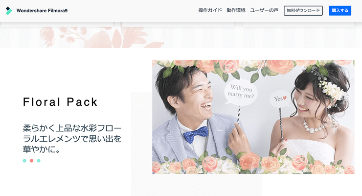 結婚式ムービー自作で使えるテンプレートまとめ