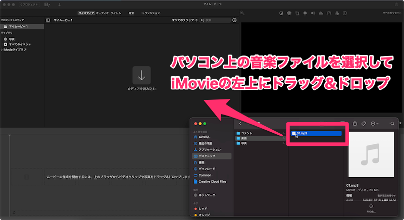 解説動画つき Imovieを使ったエンドロールの作り方 １時間でおしゃれなムービーを自作する編集方法