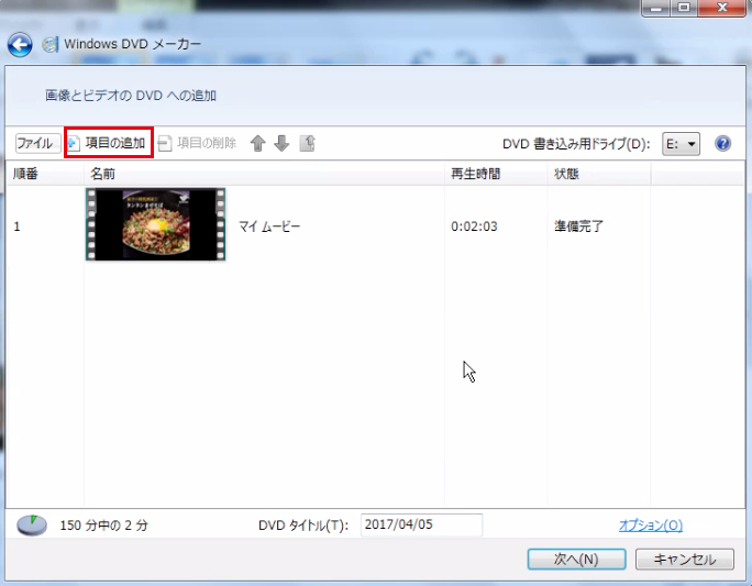 自作ムービーのdvdへの焼き方 Mac Windowsユーザー対応 ナナイロコラム
