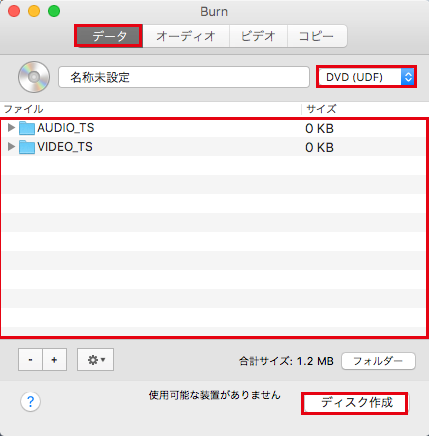 自作ムービーのdvdへの焼き方 Mac Windowsユーザー対応 ナナイロコラム