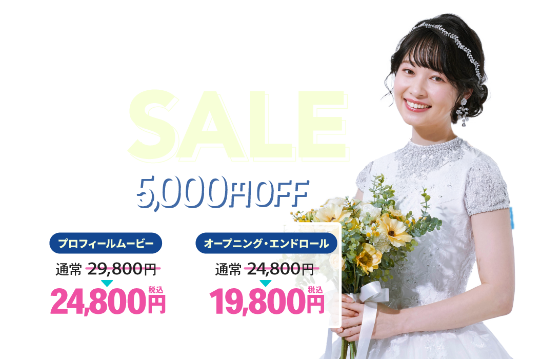 Happyウィンターセール