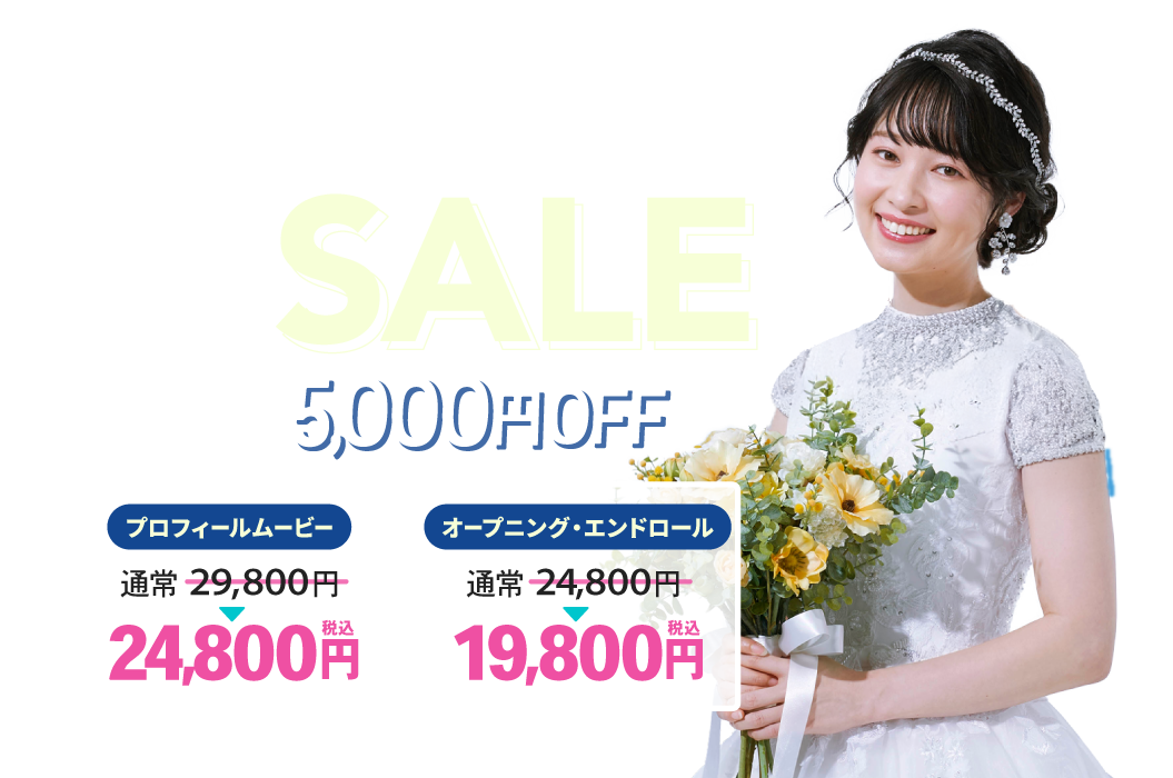 Happyウィンターセール