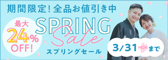 Spring Sale