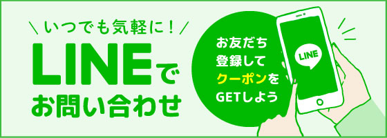 LINE
