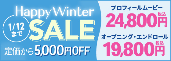 スーパーオータムセール